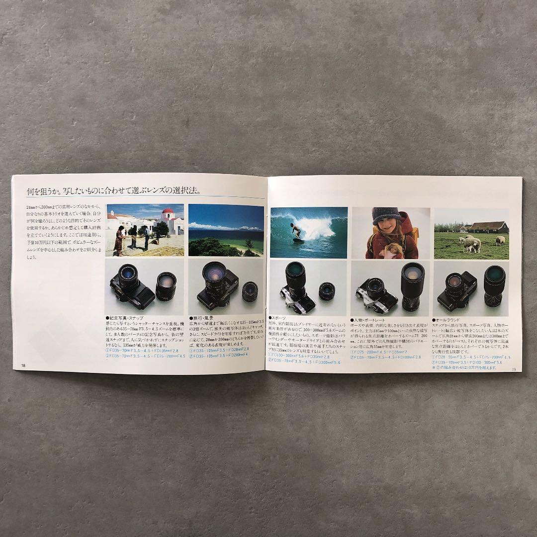 キヤノン　FDレンズガイドブック　1982年