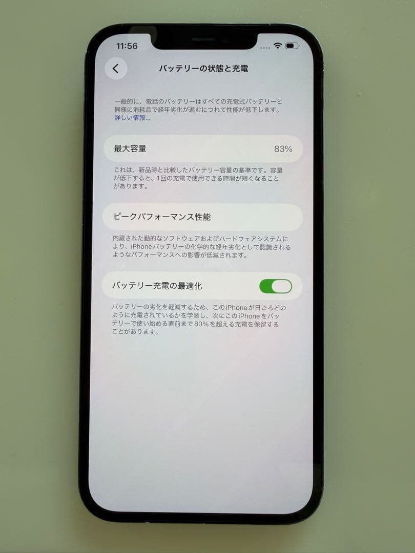 iPhone12 ProMax パシフィックブルー