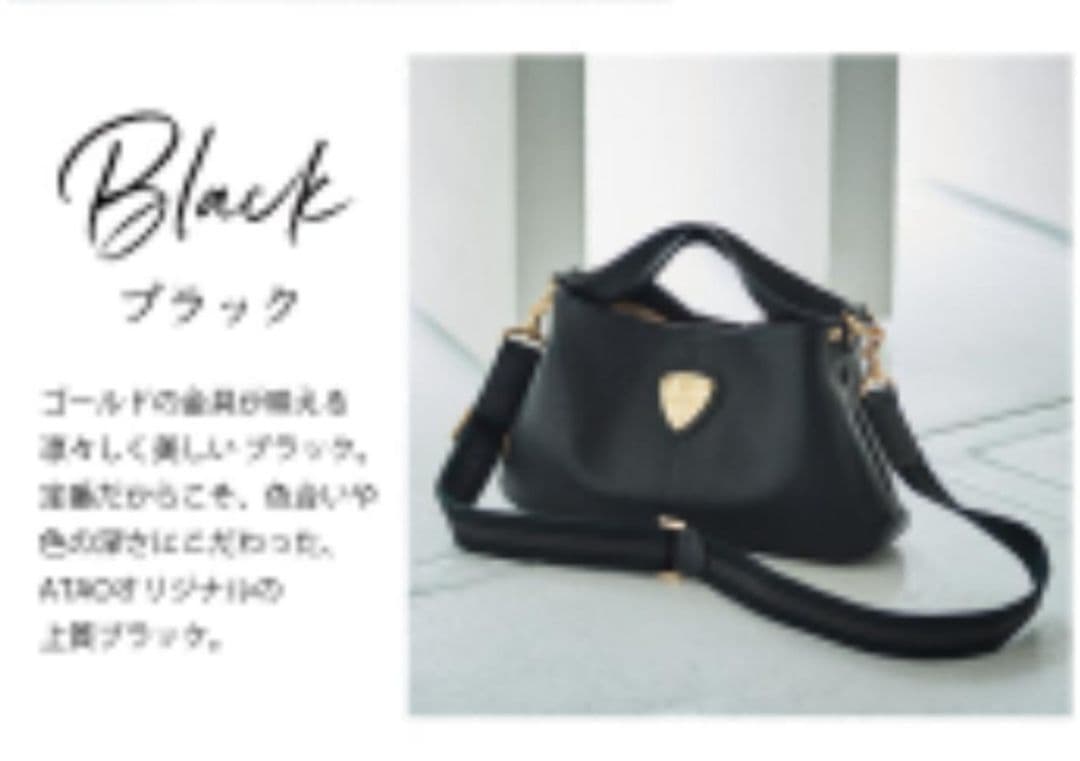 【美品(記載事項有)】ATAO　❤️chivy+(チヴィプラス)❤️　ブラック