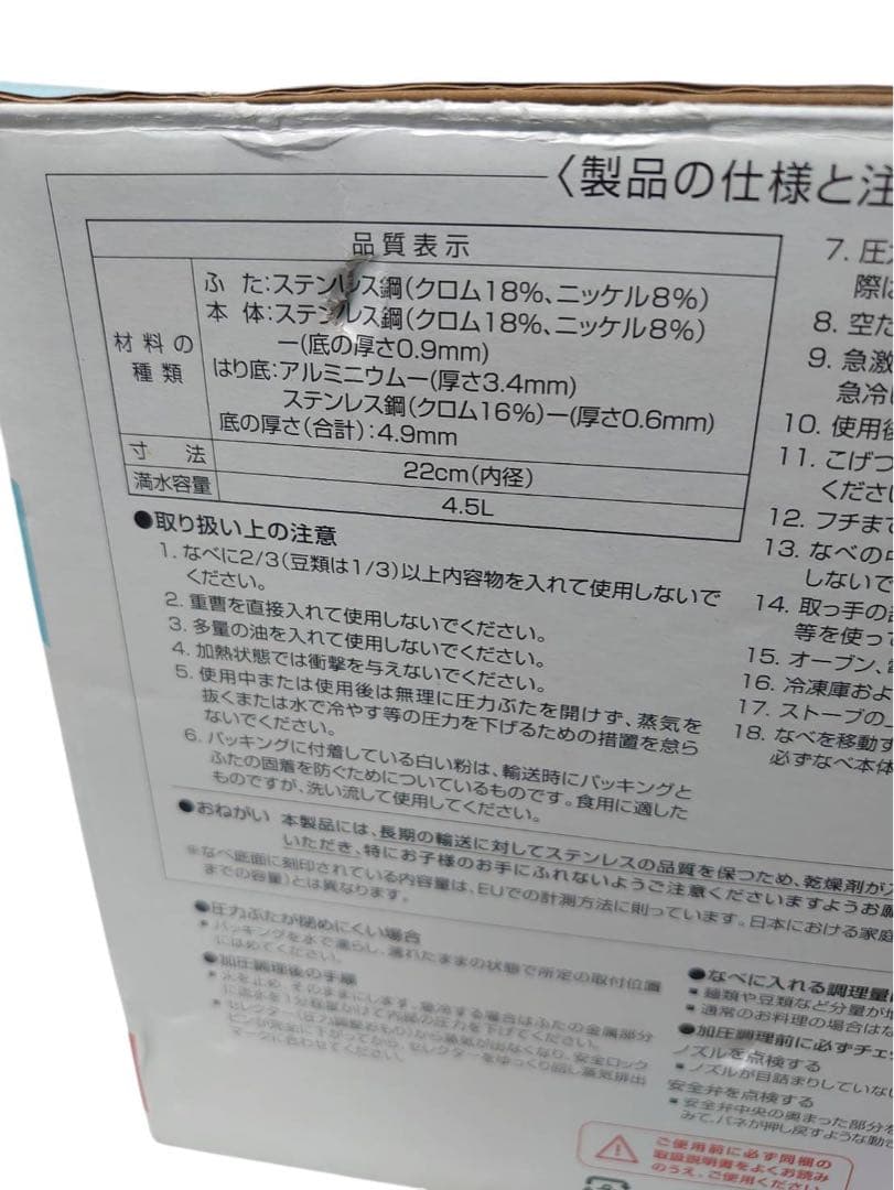 T-fal 圧力鍋　クリプソミニットイージー4.5L　ルビーレッド