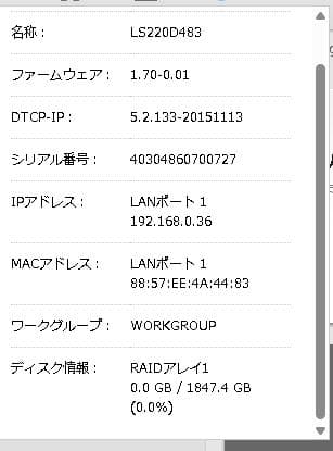 Buffalo LinkStation LS220D 2TB*2 RAIＤ１構成
