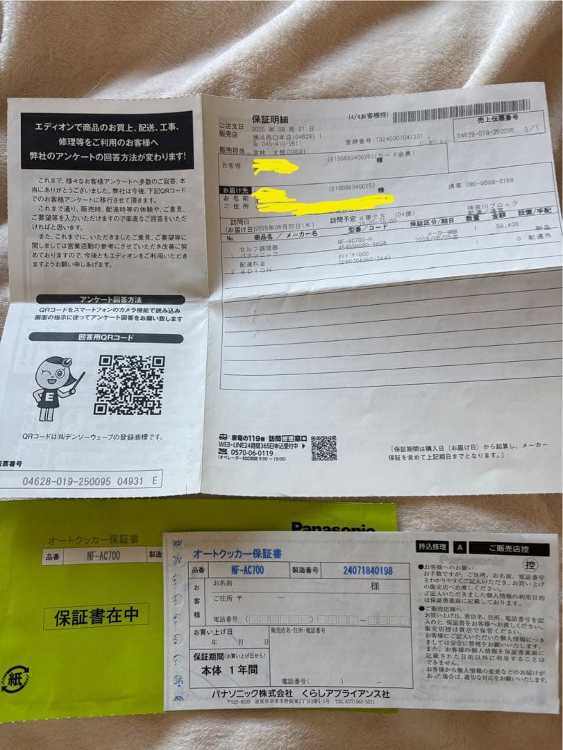 ★カービイ★【新品未使用品】パナソニックオートクッカーNF-AC700-H