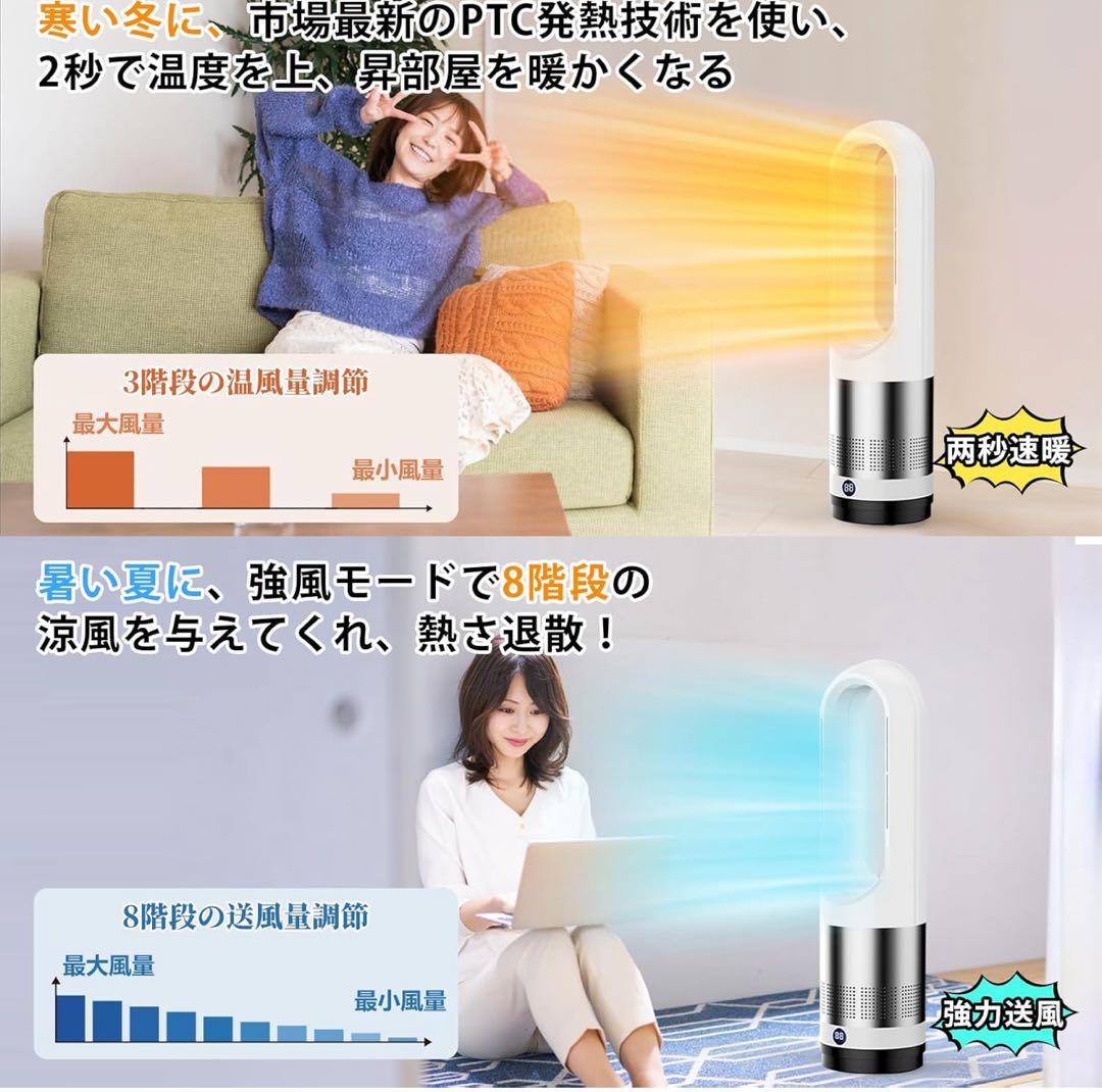 冷暖両用＆羽根なし＆DCモーター電気代節約】電気ファンヒーター 3段階暖風