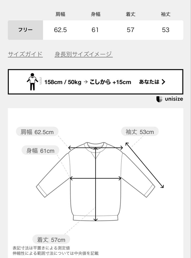 【美品】ヴェルメイユパーイエナ　スウェット