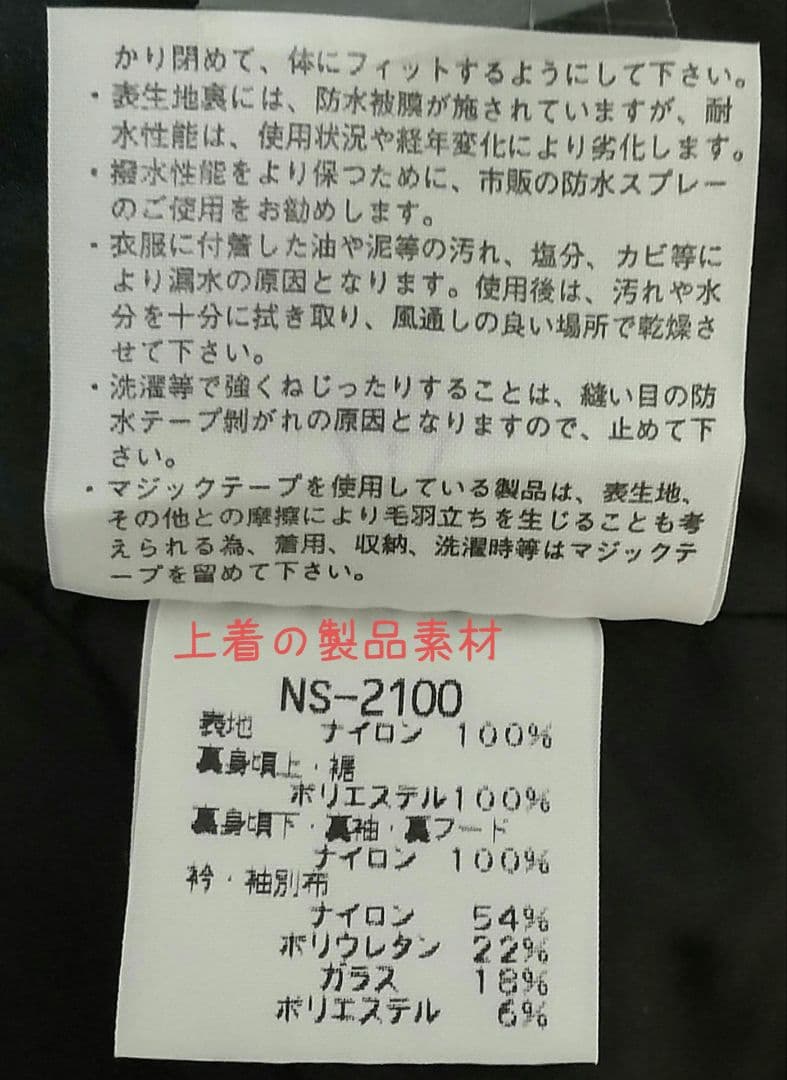 THE NORTH FACE スキーウェア 上M/下L 黒/赤