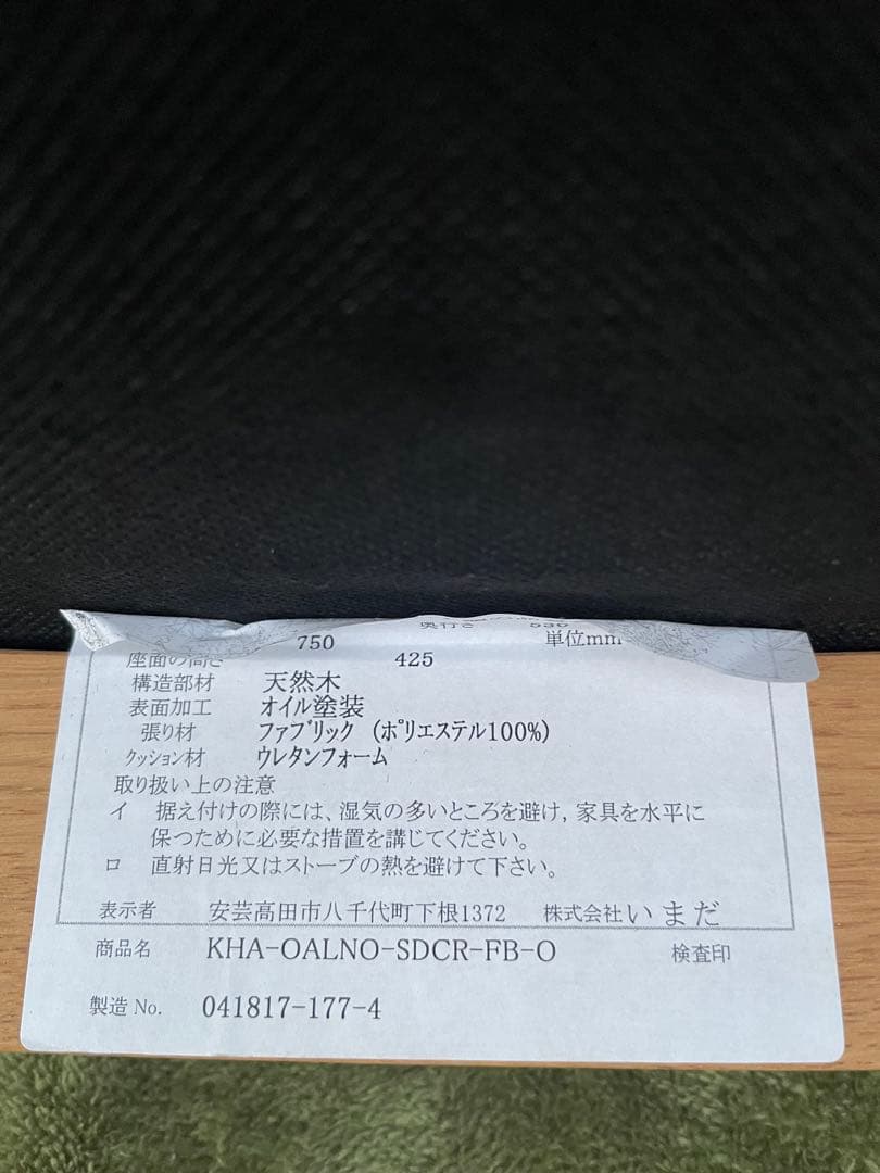 いまだ◆ウォールナット✕ファブリック アームチェア ダイニングチェア