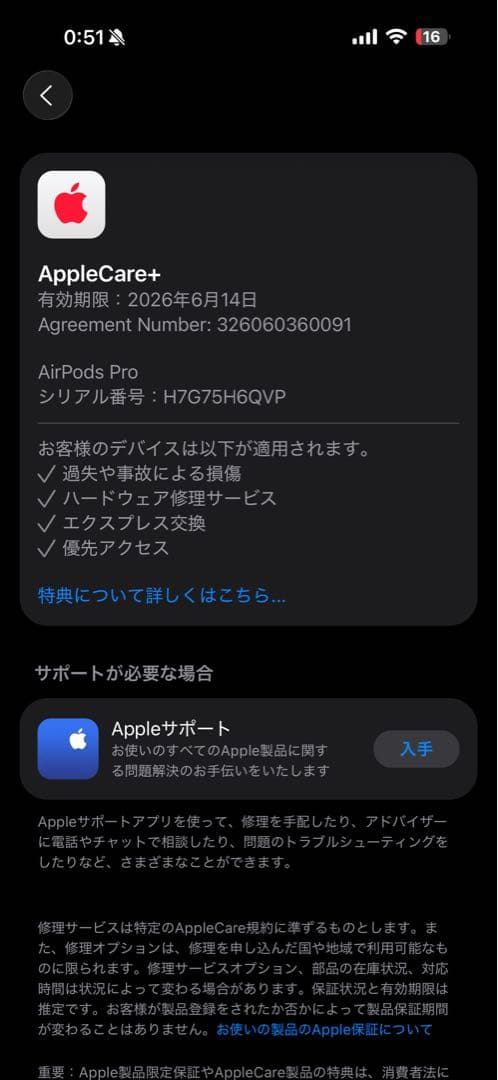 AirPodspro第2世代　ジャンク