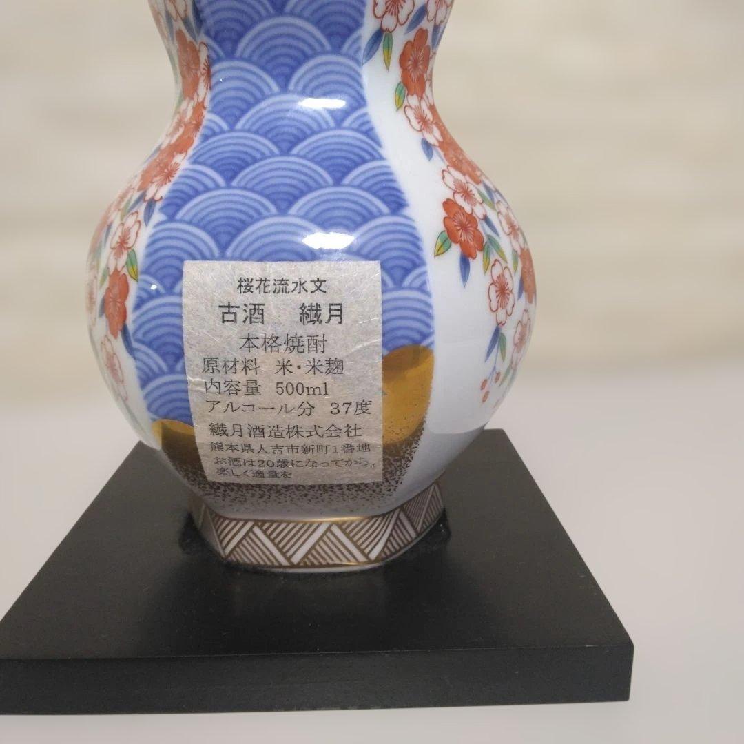 レア！　40年長期貯蔵熟成焼酎『古酒繊月』有田焼ボトル　【500本限定品】