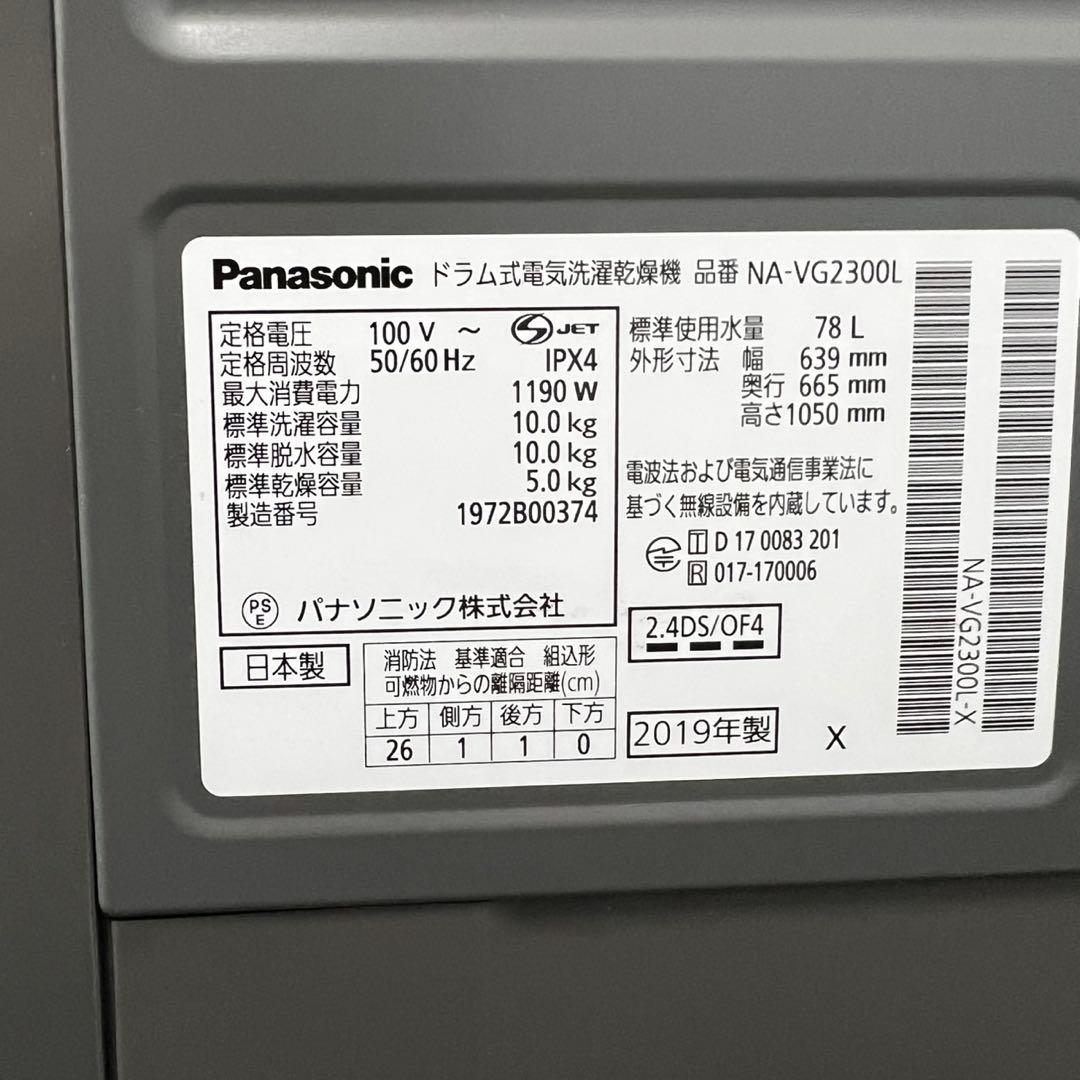 135⭕️ドラム式洗濯機　パナソニック　大容量　10キロ　キューブル　黒　設置無料