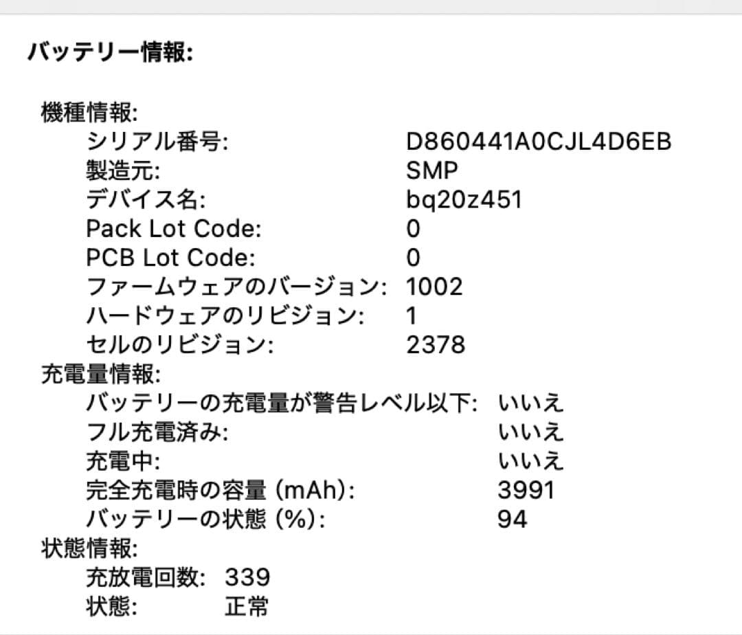 Apple MacBook Pro 13インチ 512GB SSD(2020)