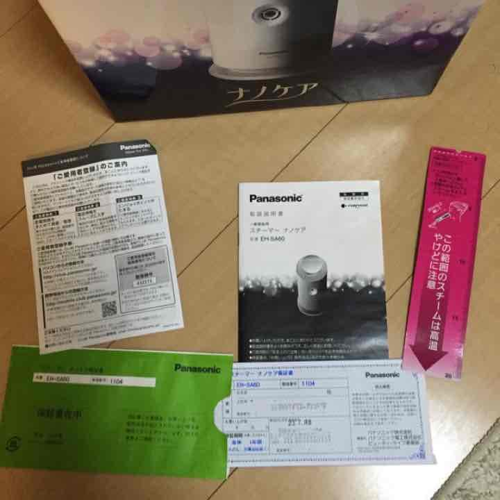 送料無料☆スチーマー ナノケア