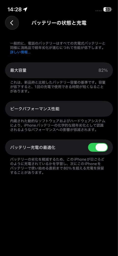 iPhone 13 mini 256GB ブラック 他一式