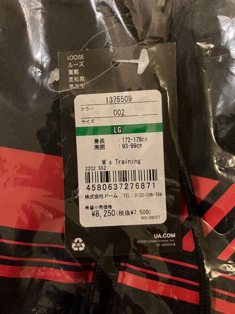 【新品未開封】2025福袋アンダーアーマー パーカー　パンツ　タオル　LGサイズ