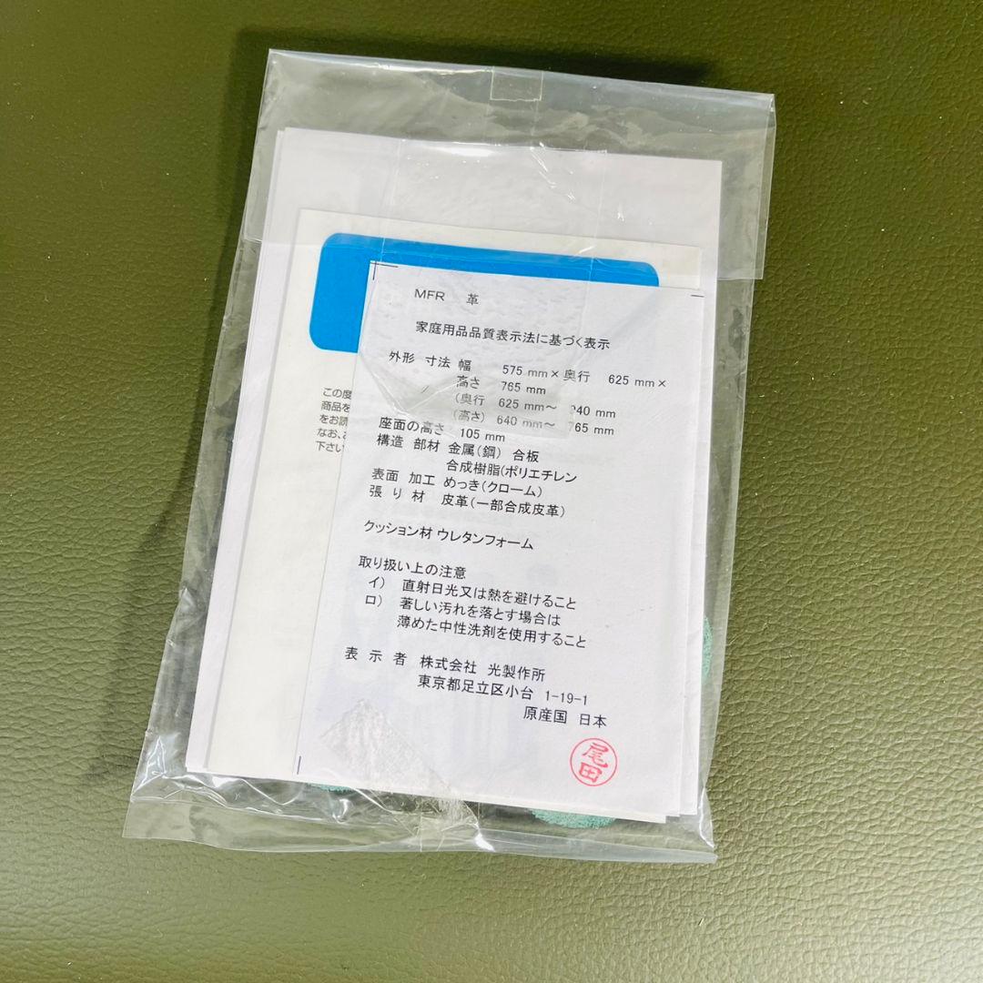 【極美品】 光製作所 回転 座椅子