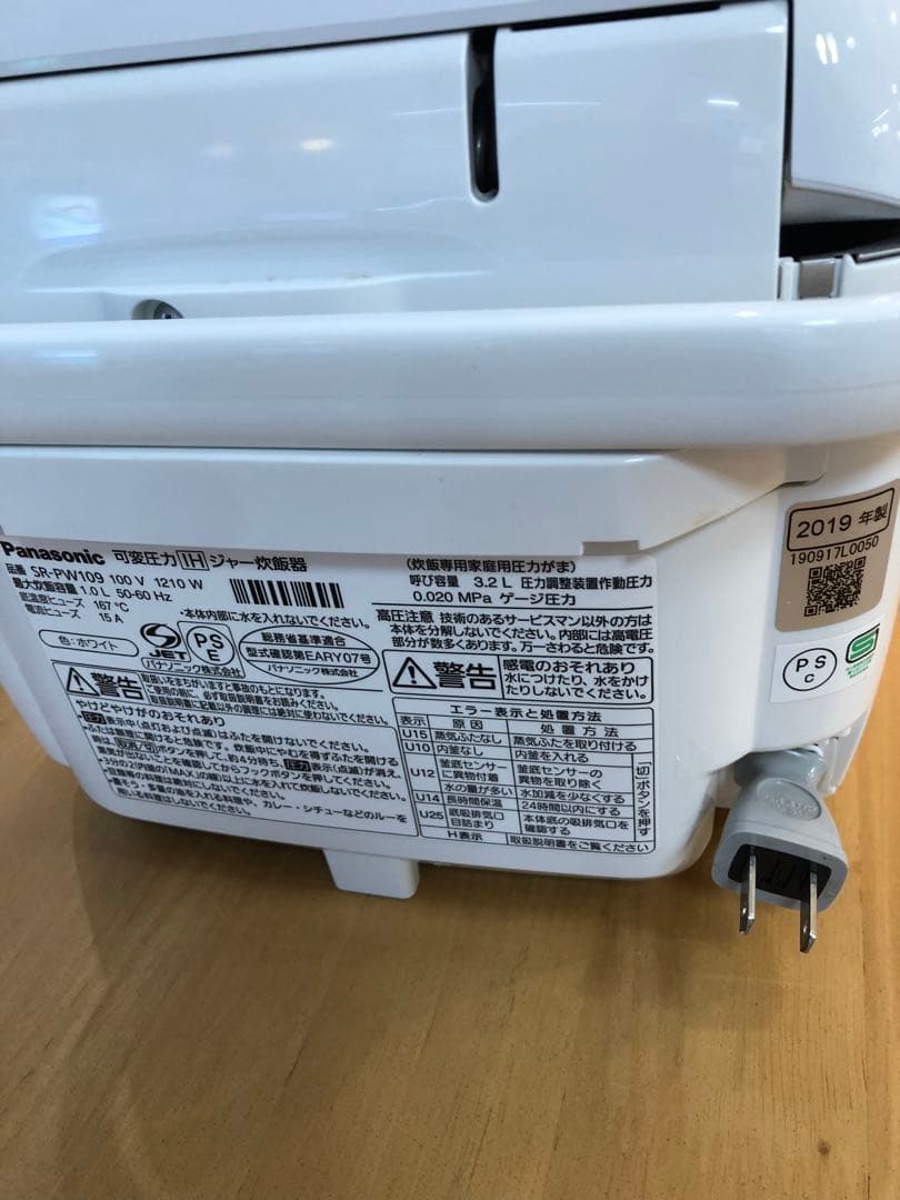 Panasonic パナソニック 炊飯器 可変圧力IH SR-PW109