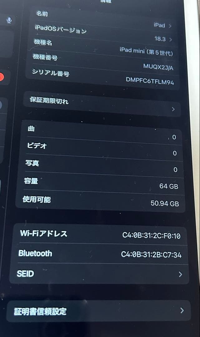 iPad mini WiFi 第5世代　64 GB A2133モデル　シルバー