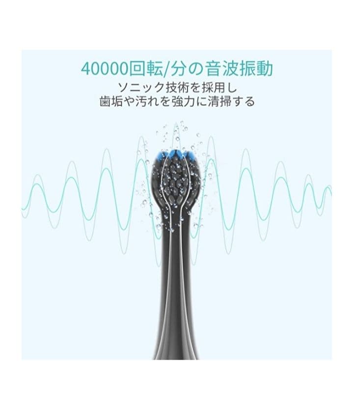 電動歯ブラシ 音波歯ブラシ 歯ブラシ ソニック 5つのモード 替えブラシ5本
