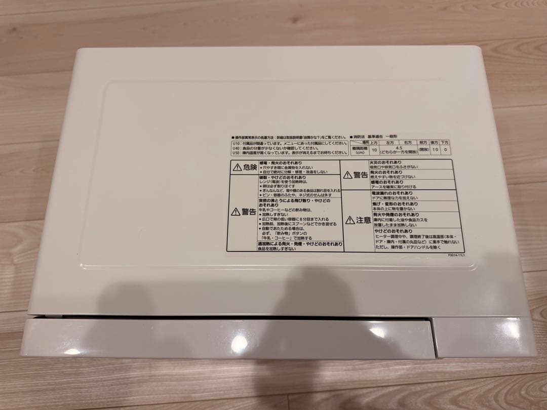 2024年製 Panasonic オーブンレンジNE-T15A4-W