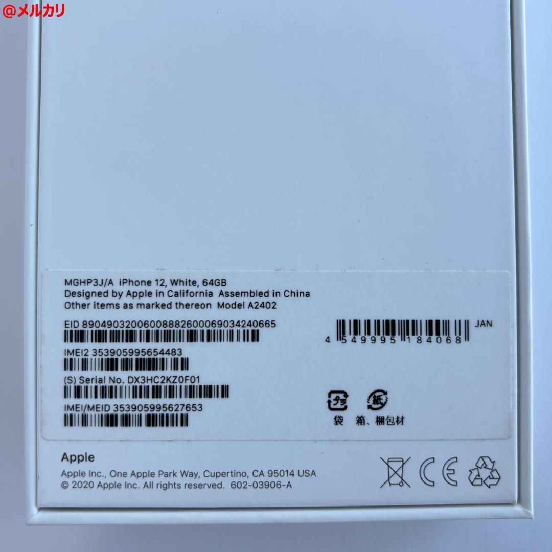 美品 Apple iPhone12 64GB ホワイト SIMロック解除済み