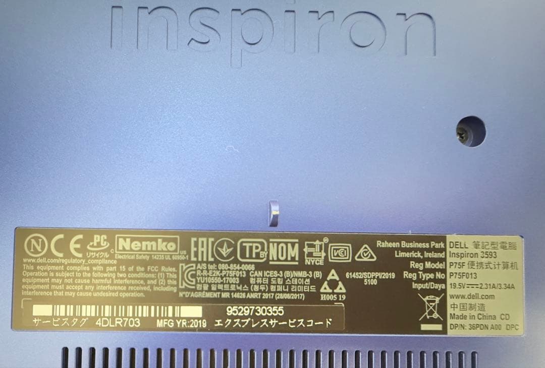 Dell Inspiron 3593 ノートPC