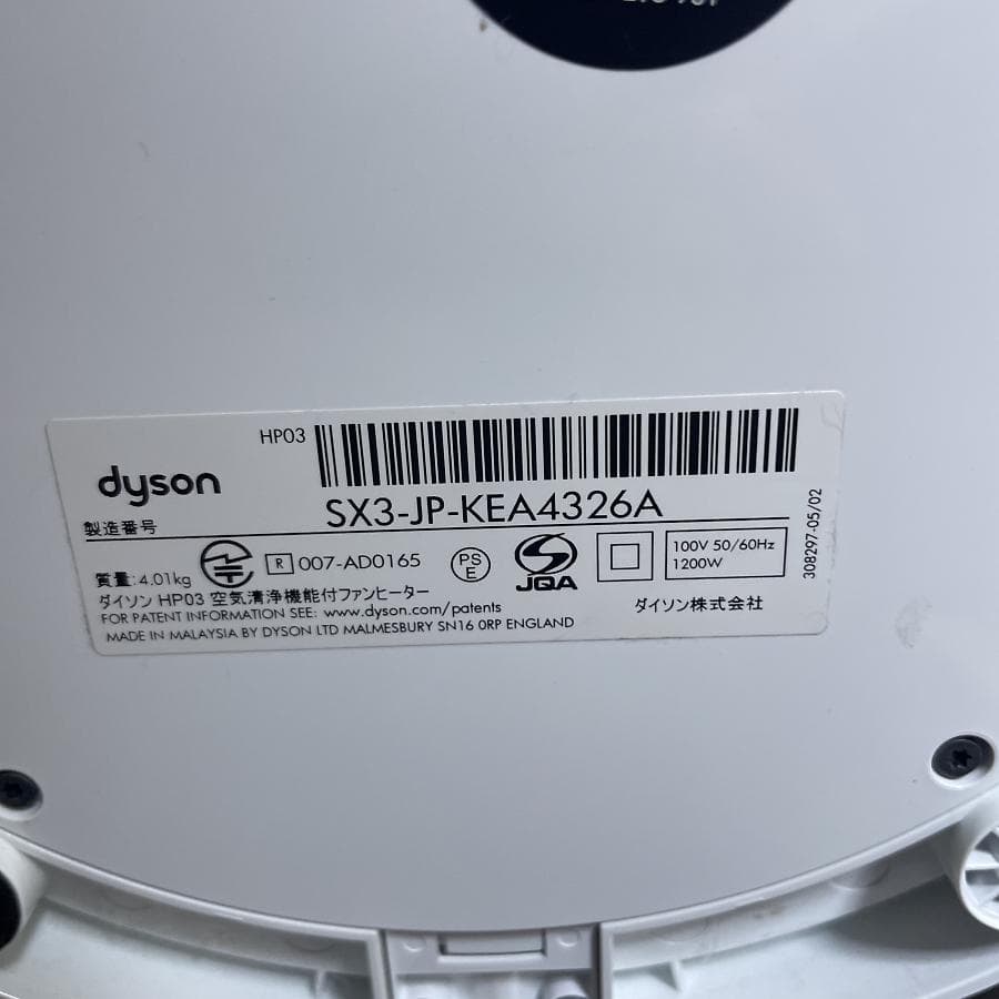 dyson pure hot+cool link HP03 ダイソン 扇風機