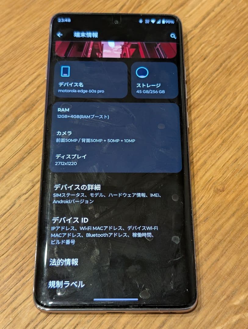 スマートフォン本体 Motorola Edge 60s Pro 12GB/256GB