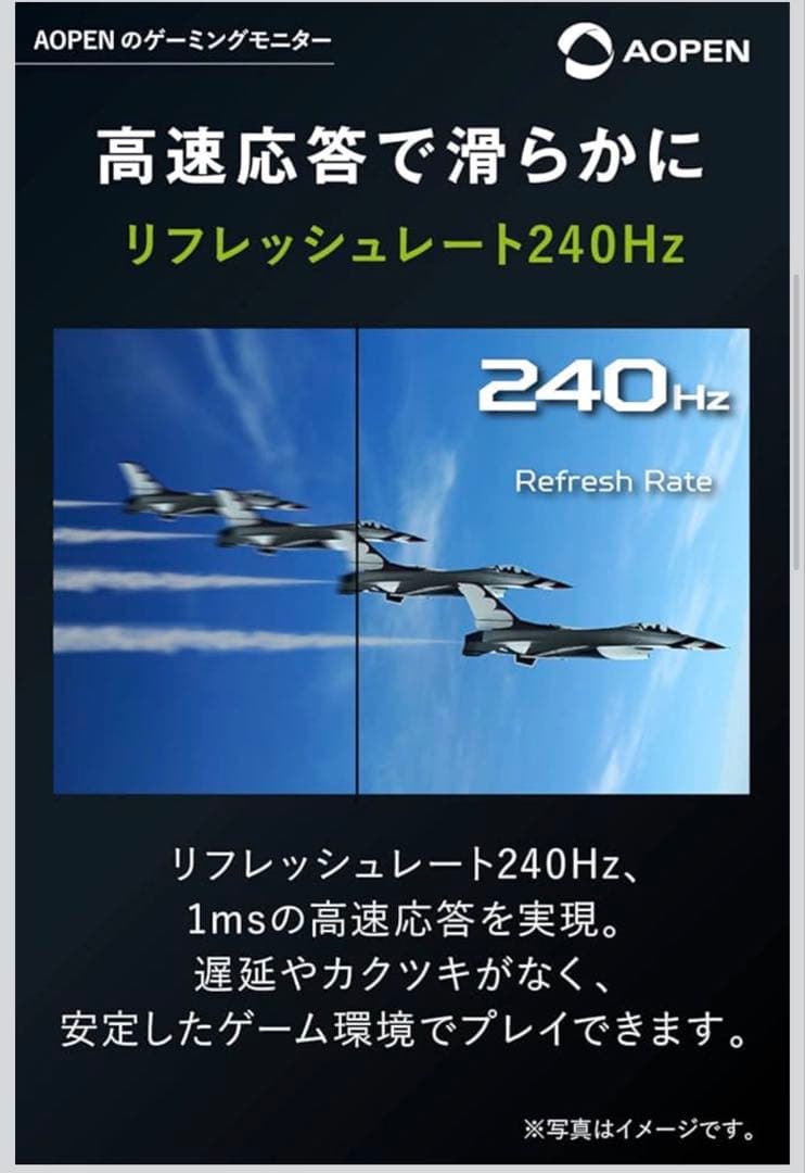 ト*ト様 AOPEN ゲーミング　湾曲モニター 27インチ 240Hz
