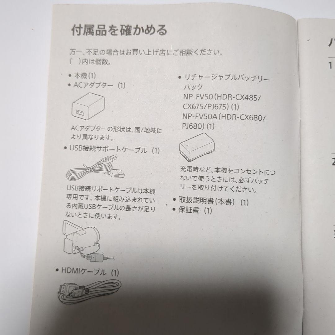 SONY HDR-CX680本体、別売りバッテリーパック、ビデオカメラケース