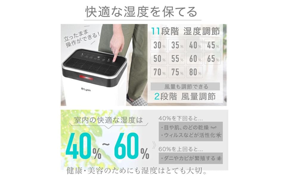 【美品】ライシン 除湿器 コンプレッサー式 衣類乾燥 静穏 2025年製
