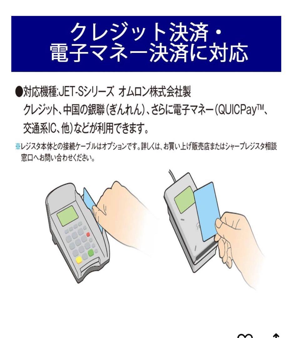 新品　SHARP XE-A307-B 電子レジスター