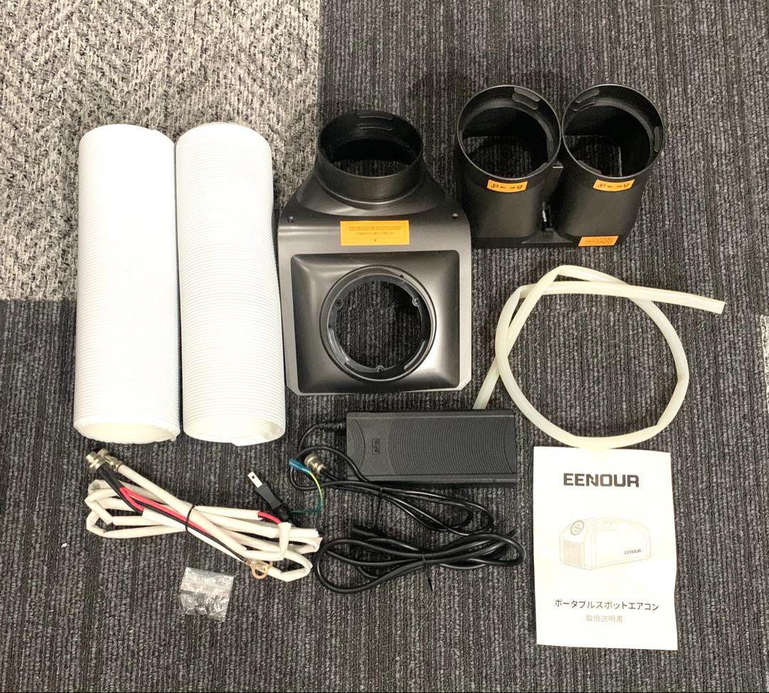 EENOUR ポータブルクーラー　QN750