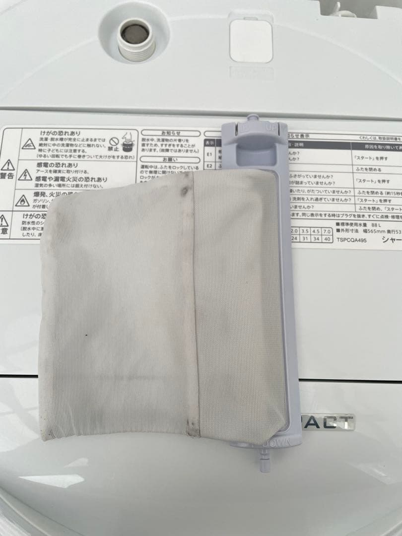 861 シャープ 穴なし槽 7kg洗濯機 コンパクトデザイン 黒カビ抑制 清潔