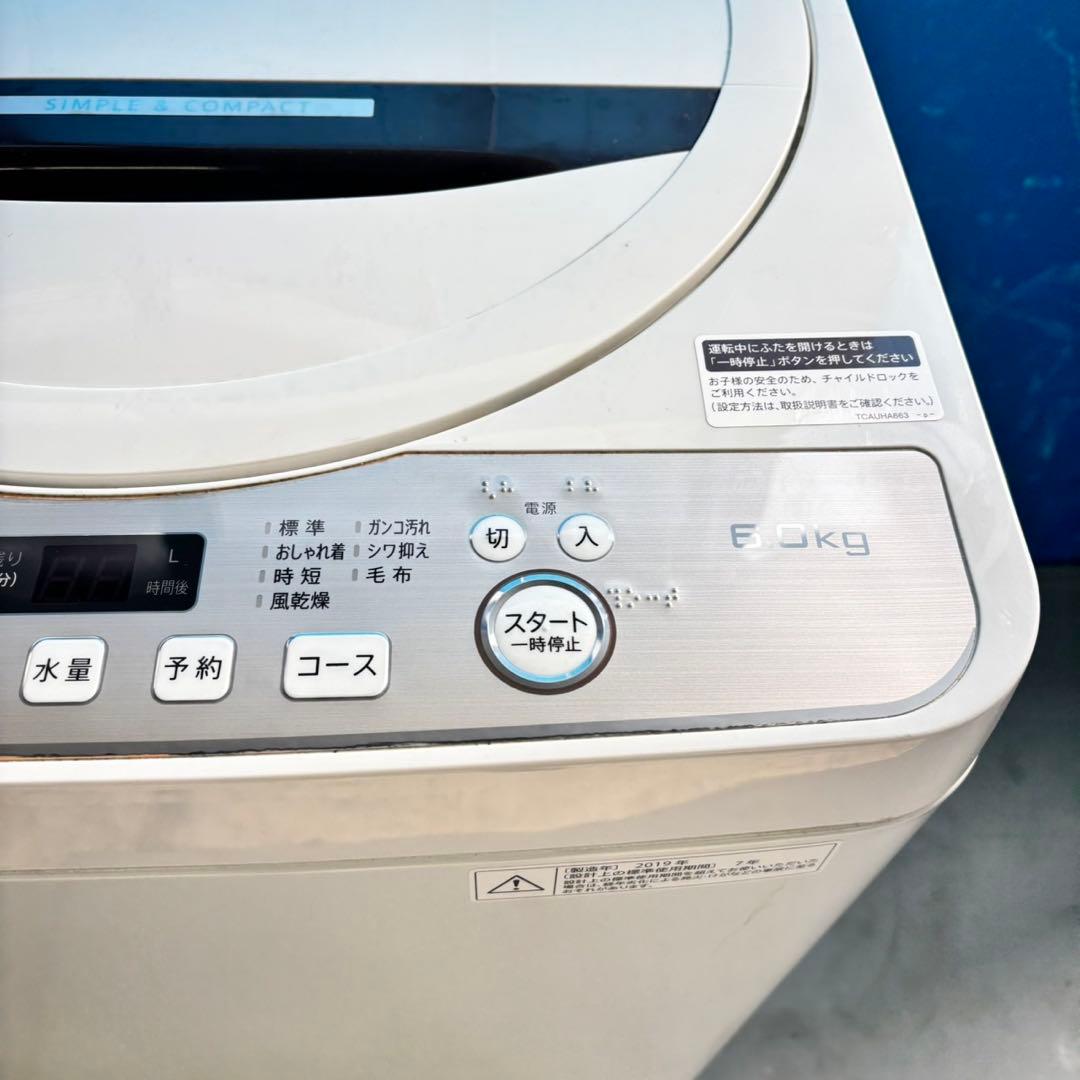 558 訳あり　冷蔵庫　洗濯機　国内メーカー　セット　小型　一人暮らし　完動品