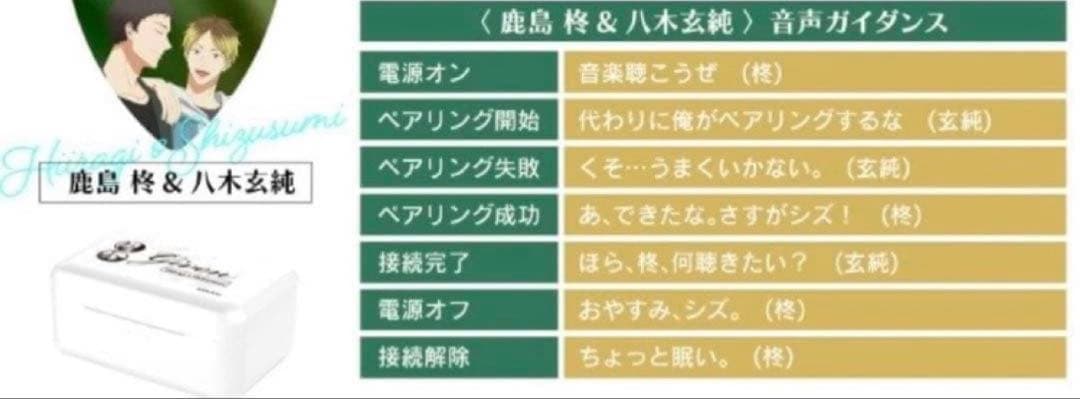【2/8まで】ワイヤレスイヤホン ONKYOコラボ　ギヴン　鹿島柊＆八木玄純