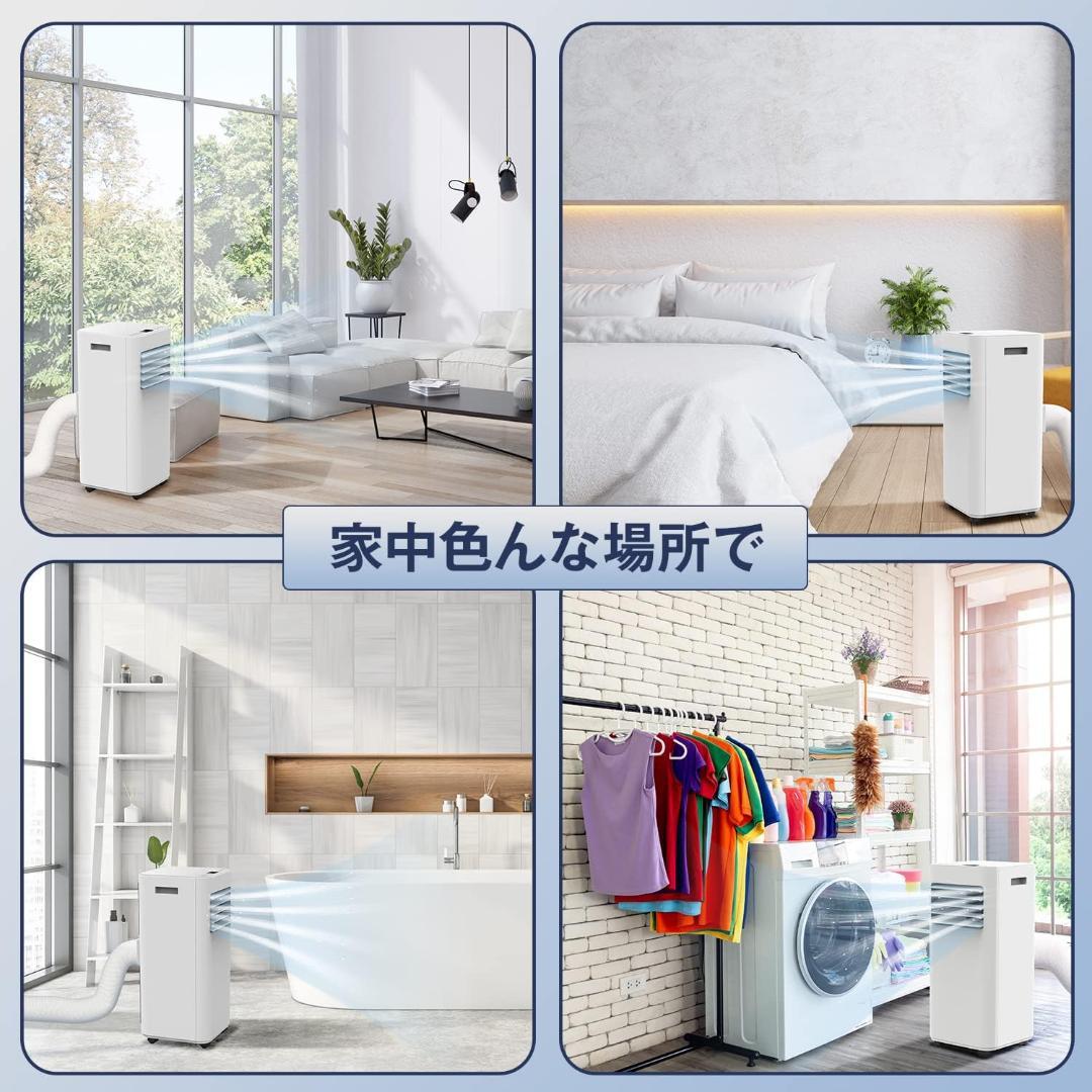 ●OHHLEE● スポットエアクーラー 8畳用 移動式エアコン 冷風・送風・除湿