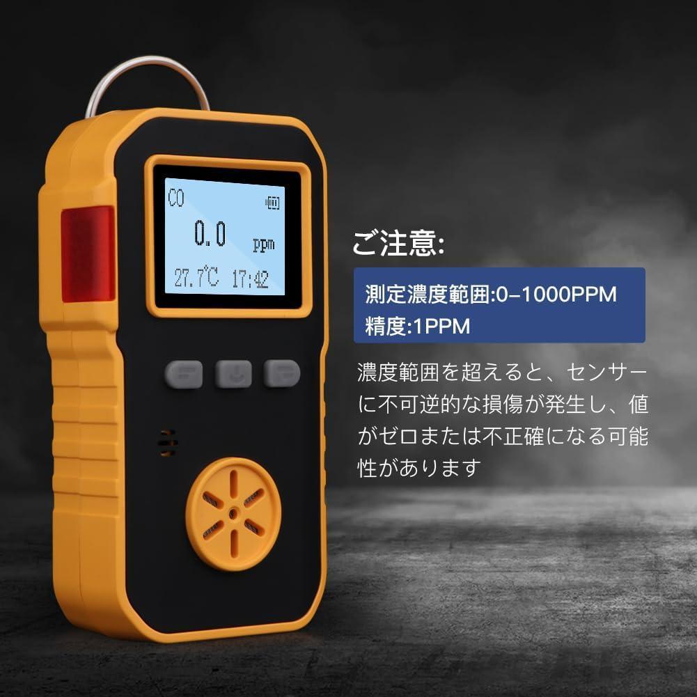 一酸化炭素測定器 検知器 CO検出器