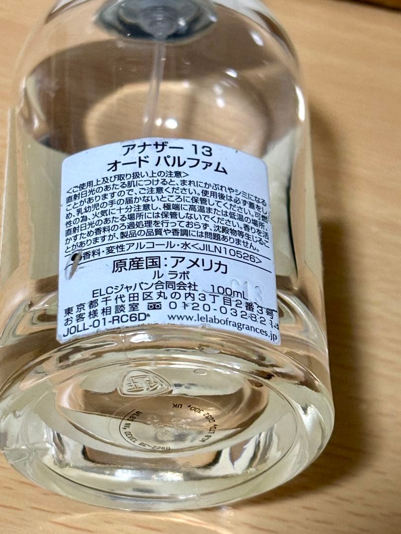 【正規品】100ml★LE LABO ルラボ・アナザー 13 ANOTHER13