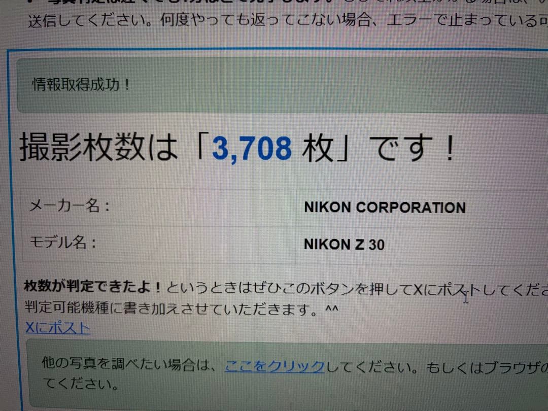 m*u様 z30 nikon