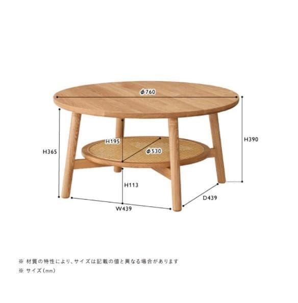 unico SOLK ローテーブル Φ760 机 円形 ウッド ウニコ