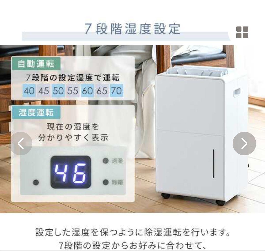 ☆お値下げしました☆ 除湿器　 YAMAZEN　 ❮１回のみ使用 ❱