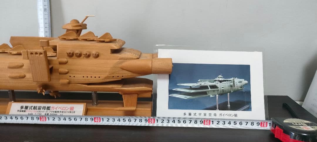 手作り木工・多層式(三段式)航空母艦(材料　ヒノキ製素地仕上げ)