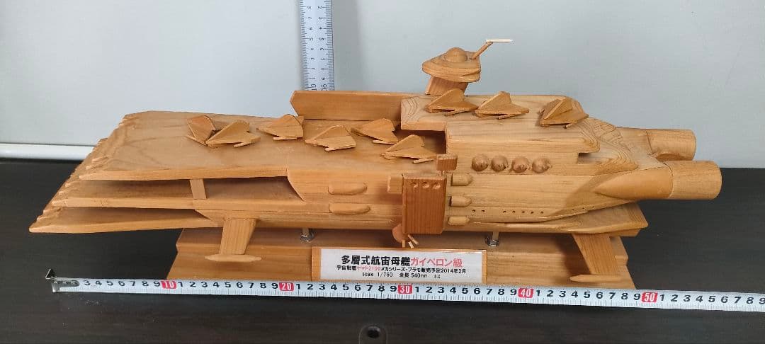 手作り木工・多層式(三段式)航空母艦(材料　ヒノキ製素地仕上げ)