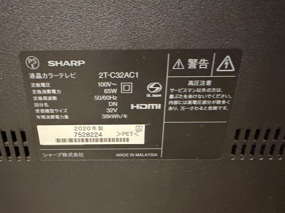 値下げ★美品★SHARP AQUOS 32型 液晶テレビ