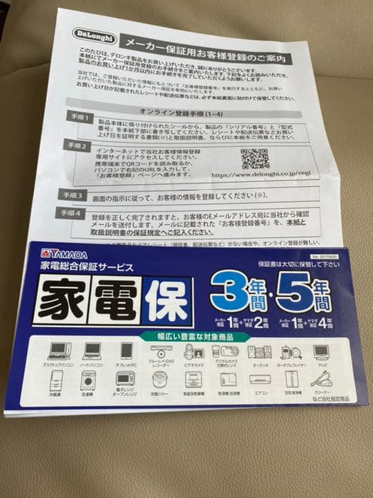 デロンギ　RHJ65L0712 保証書付き