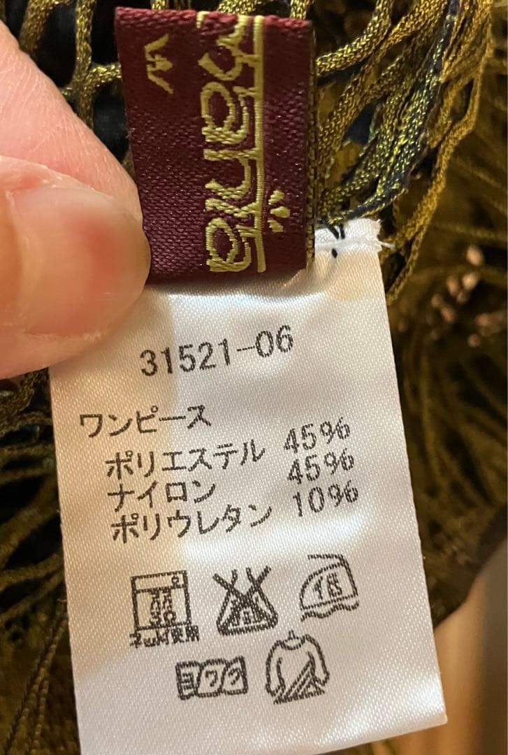 ⭐︎新品マッシュマニアプリモーディアルワンピ⭐︎