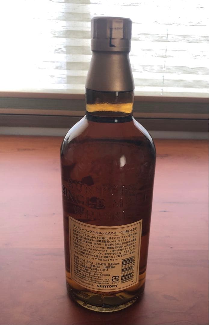 （未開封）サントリー『山崎』700ml 12年物