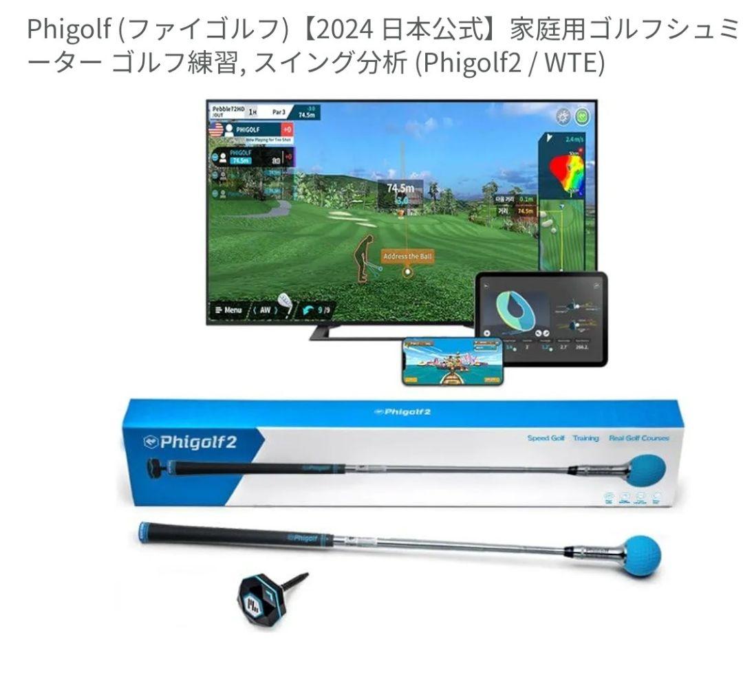 Phigolf 2 スイング分析機