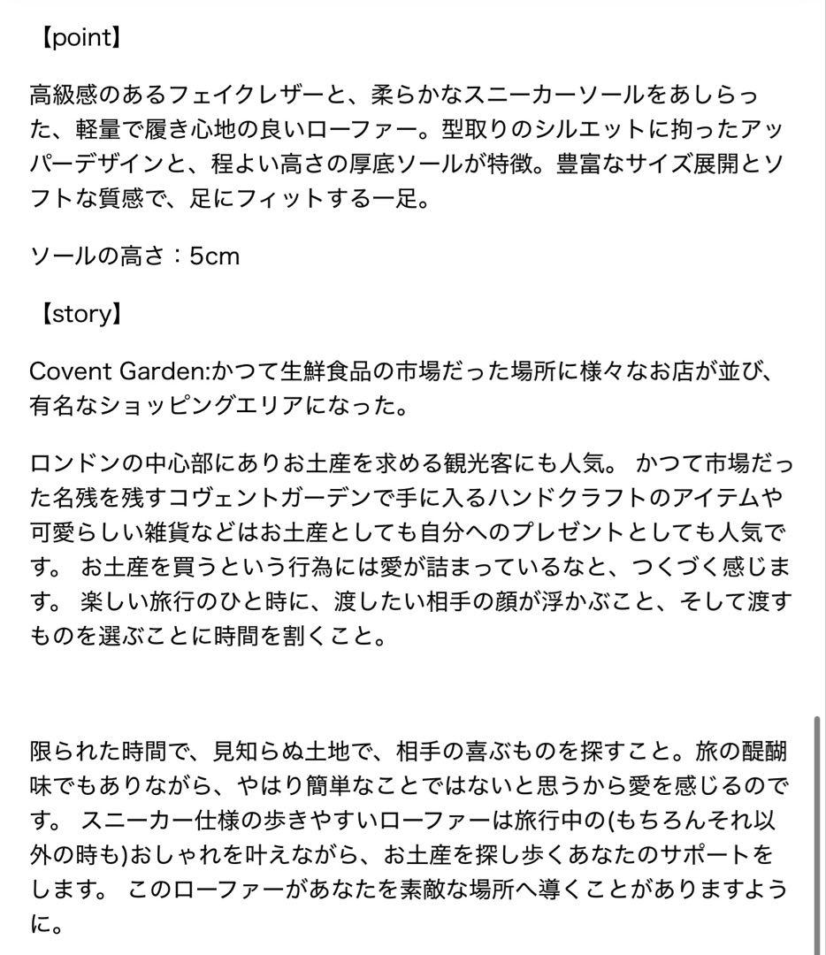 THETOE ブラックレザー厚底ローファー