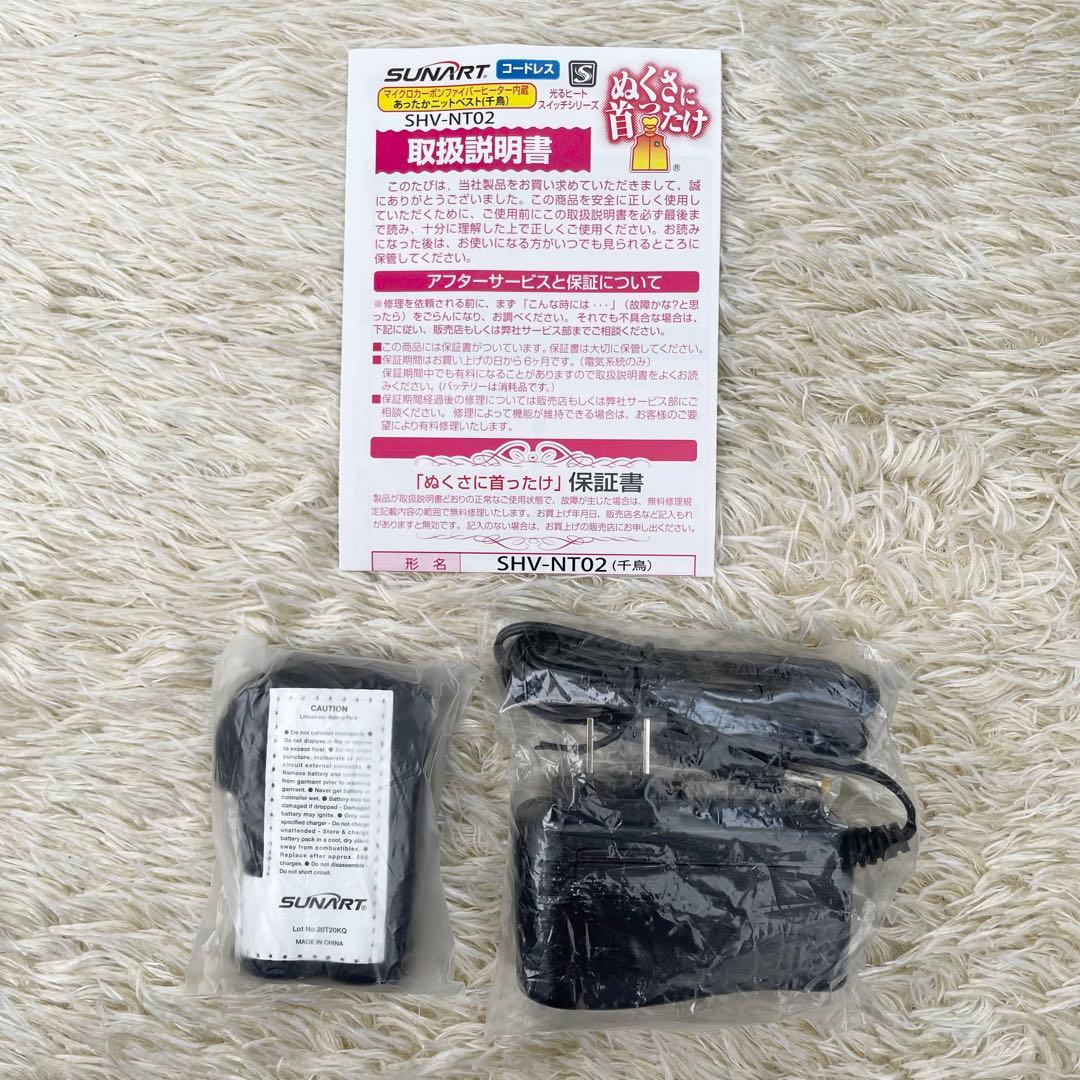 【未使用タグ付き】SUNART あったかニットベスト SHV-NT02 Mサイズ