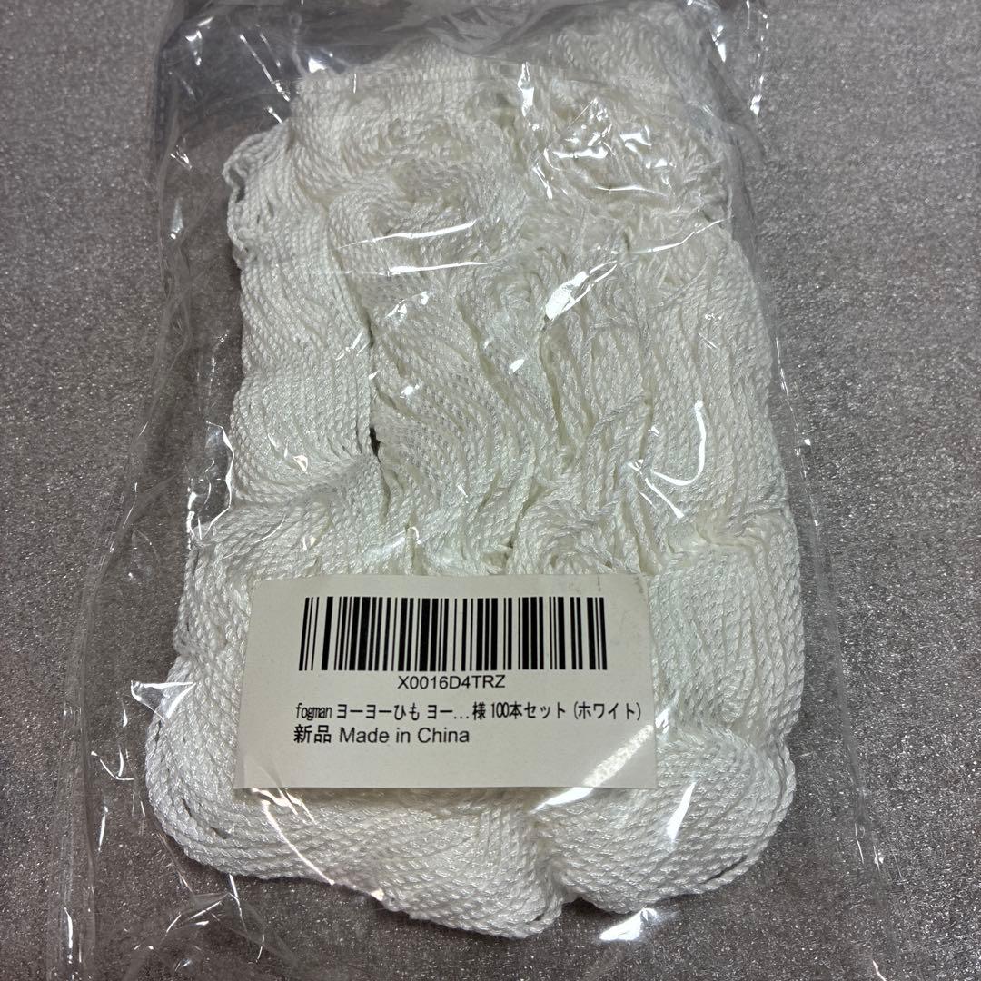 最終価格　ハイパーヨーヨー　クラウン　ストリング　セット